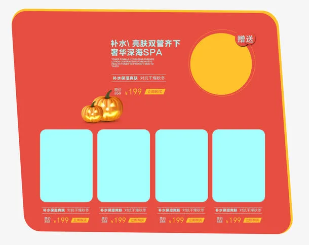 橘红色产品框免抠