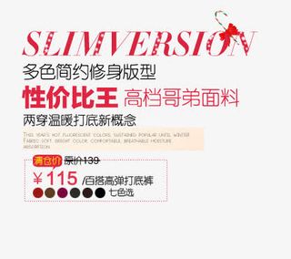 多色保暖打底衫免抠