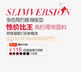 多色保暖打底衫免抠