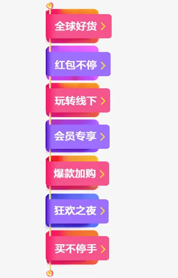 双11节日便签元素设计免抠