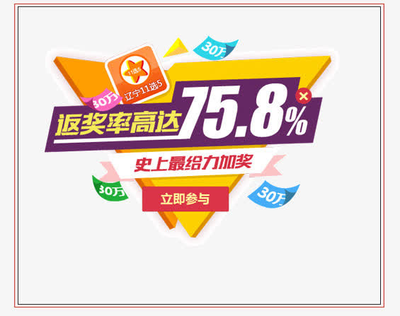 漂浮图标免抠