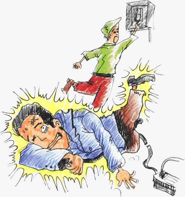 触电问题免抠