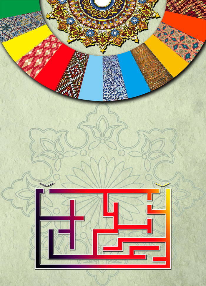 中国风民族团结灿烂文化海报背景素材高清