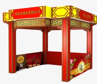 超市月饼促销活动跳摊位免抠