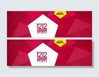 淘宝活动双背景