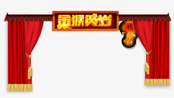 猴年新年标题背景