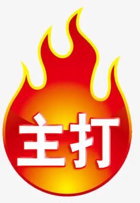 标签免抠