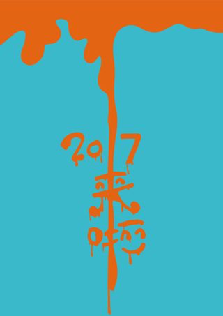 2017来啦新年快乐高清