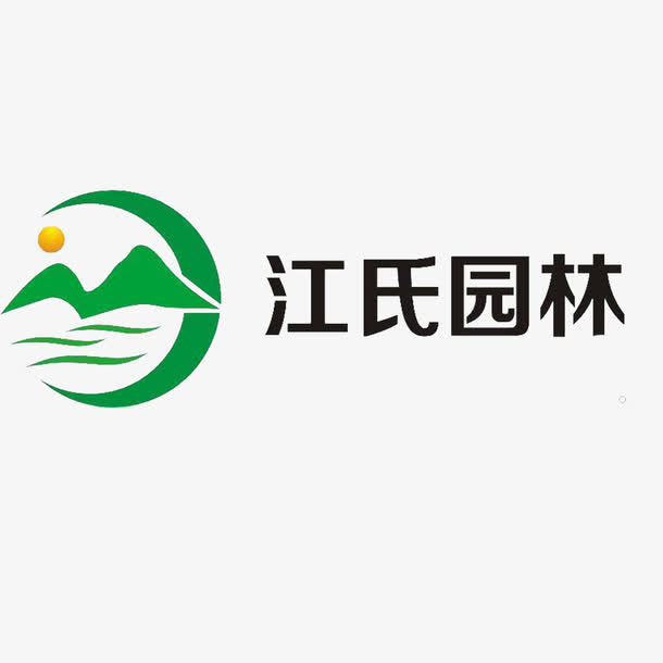 绿色大山太阳河流江氏园林免抠