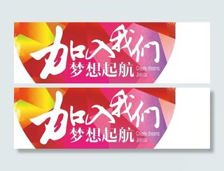 招聘海报背景高清