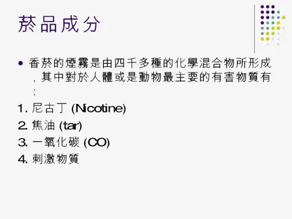 531素材香烟成分图素材免抠 531素材香烟成分图素材免抠