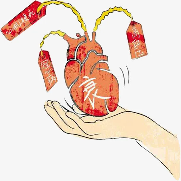 供血不足对心脏的影响免抠