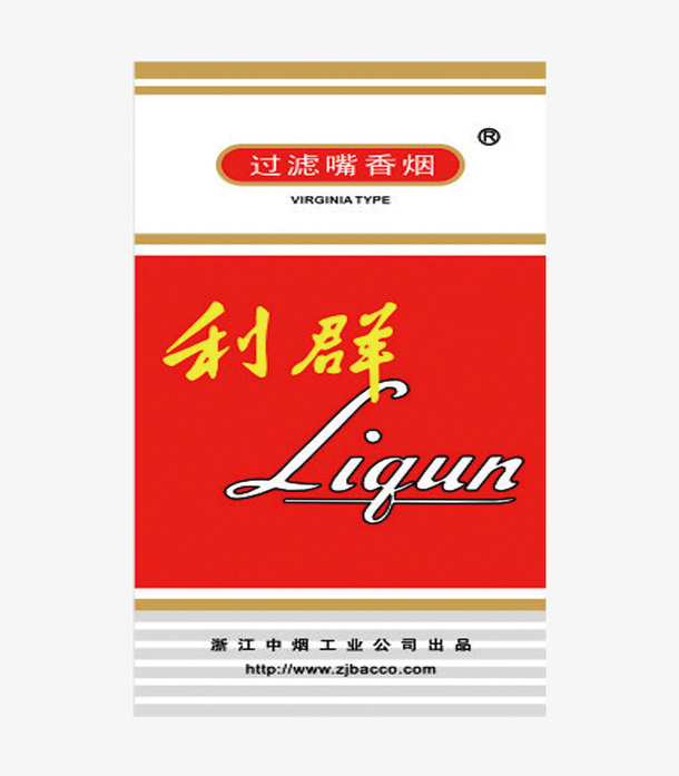 利群香烟免抠