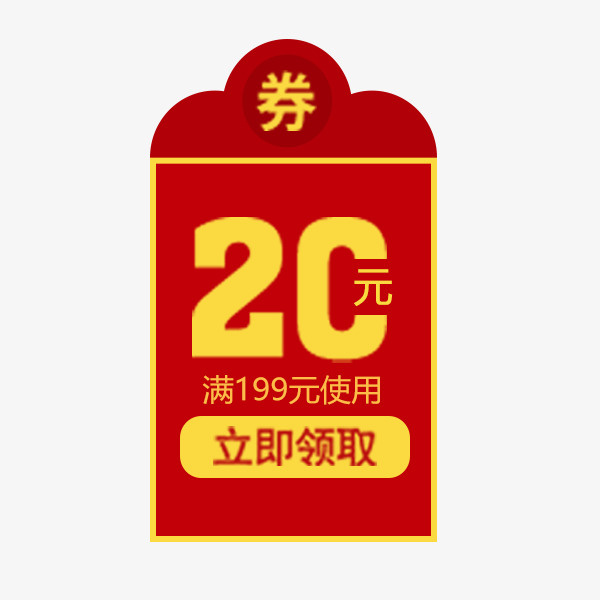 红色喜庆电商优惠券免抠