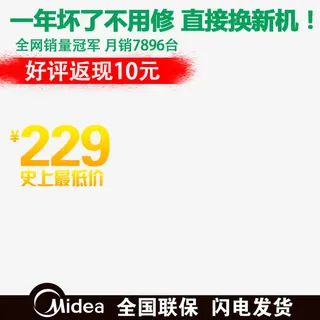 家电主图设计免抠