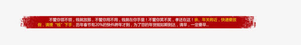 淘宝促销首页装修模板图片免抠