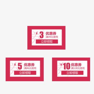 女王节首页优惠券免抠