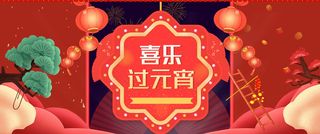 元宵节红色复古中国风电商促销banner高清