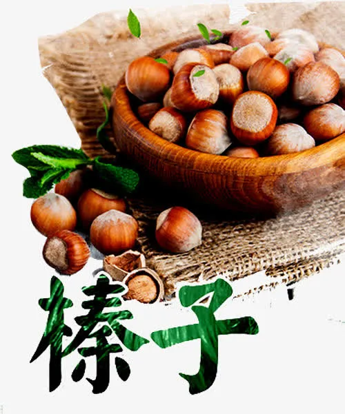 榛子广告免抠