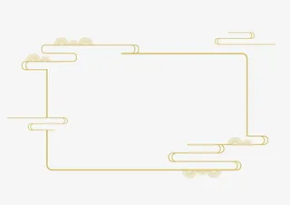 中国风祥云边框元素免抠