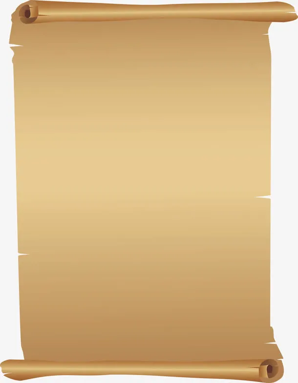 一份牛皮纸免抠