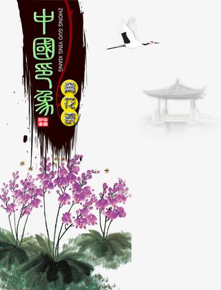 中国印象之青花瓷免抠