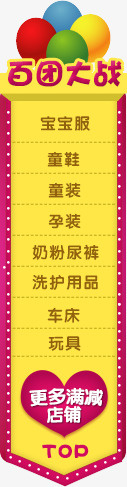 店铺吊牌免抠