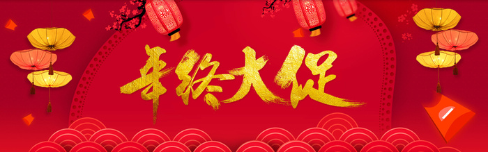 年终大促中国风红色海报背景高清