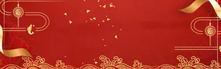 红色喜庆新年banner海报背景高清