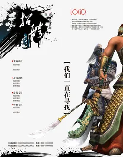 招聘广告免抠 招聘广告免抠