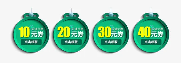 简约圆形绿色优惠券免抠