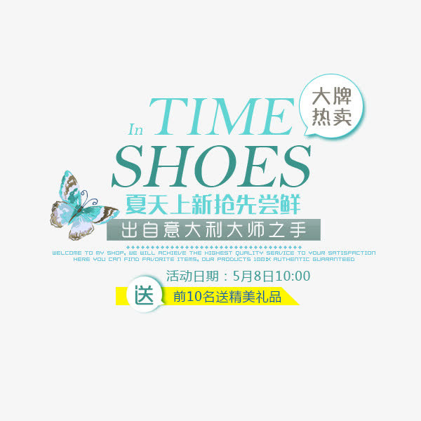 文案排版免抠