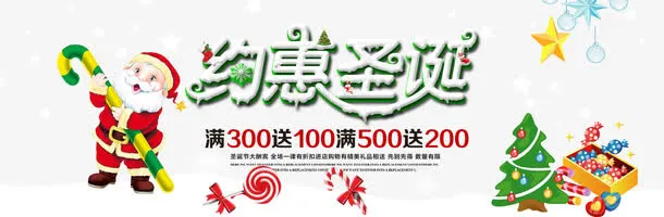 圣诞元旦双旦海报免费下载免抠
