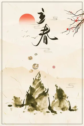 中国风简约立春节气二十四节气海报高清