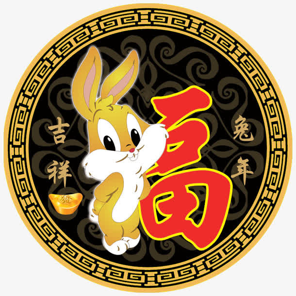 兔年吉祥福到了门贴免抠
