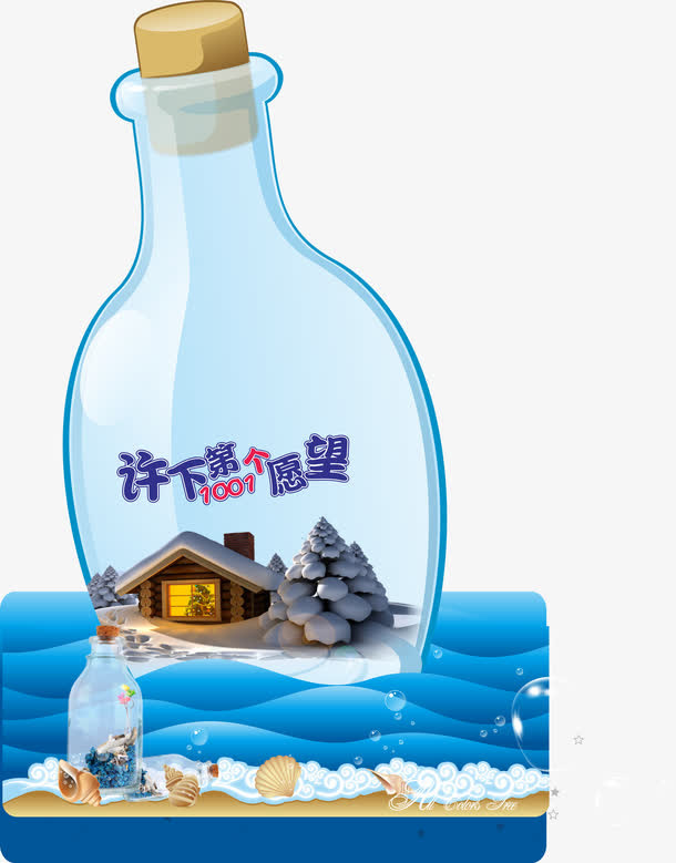 心愿漂流瓶免费素材下载免抠