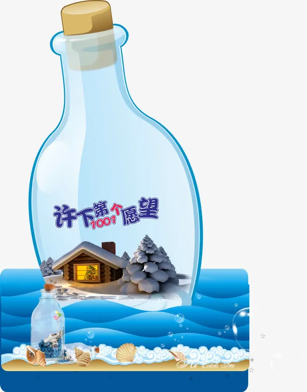 心愿漂流瓶免费素材下载免抠