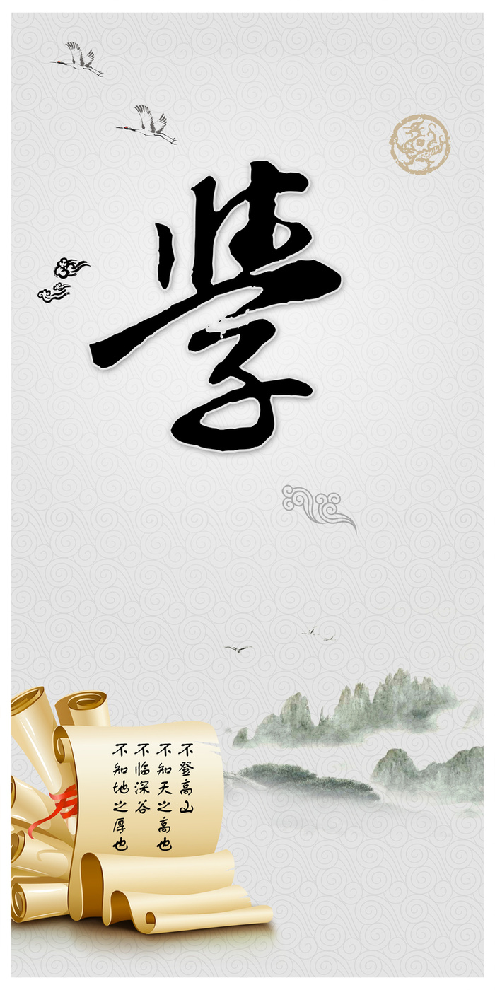 中华传统文化展板高清