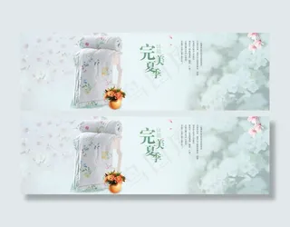 淘宝天猫家纺设计banner背景图