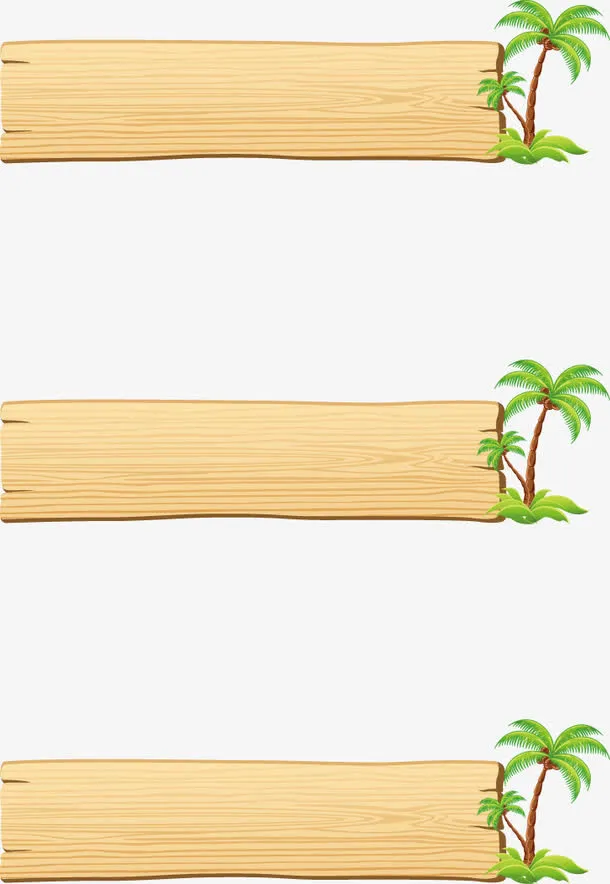 夏天椰子树广告牌免抠