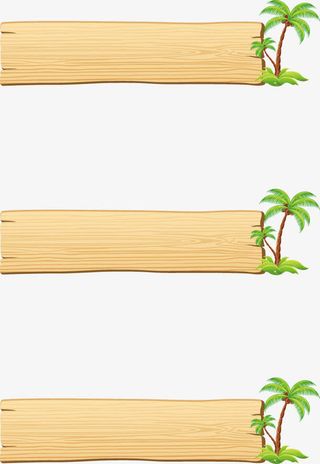 夏天椰子树广告牌免抠