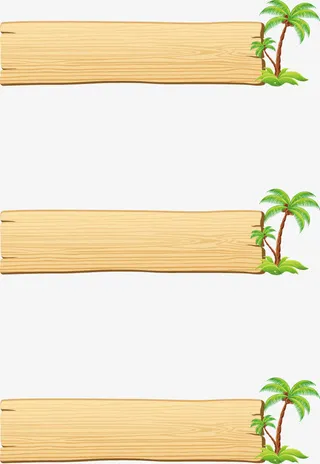 夏天椰子树广告牌免抠