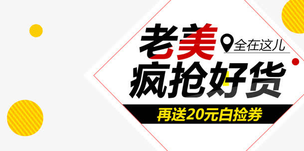疯抢好货免抠