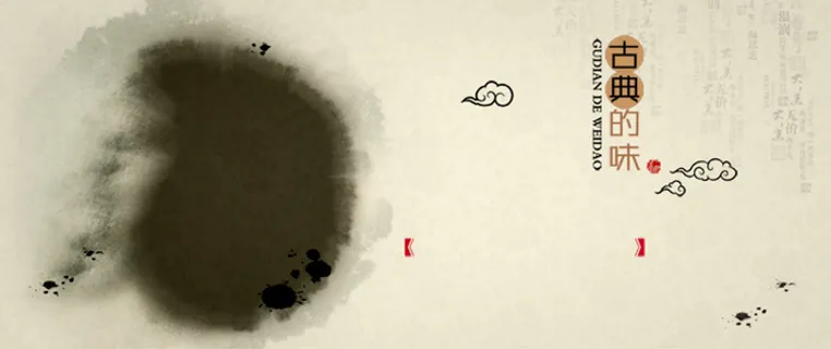 中国风水墨背景图片高清