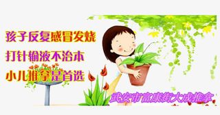 小儿推拿传单免抠