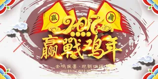 传统文化海报免抠