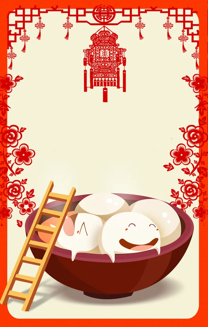 中国风元宵节海报背景素材高清