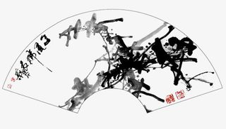 水墨系列山水画之竹子折扇免抠