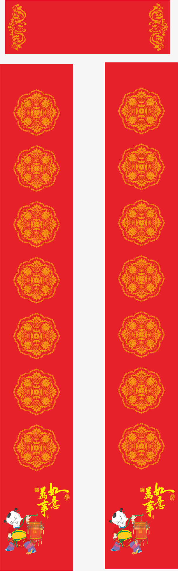 如意喜庆对联免抠
