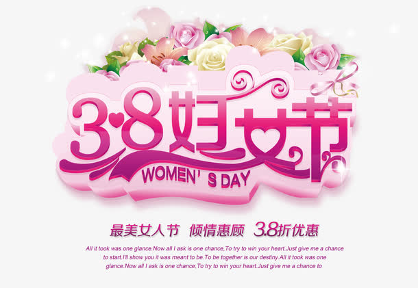妇女节分层创意元素免抠